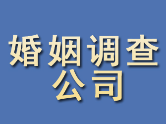 怀来婚姻调查公司